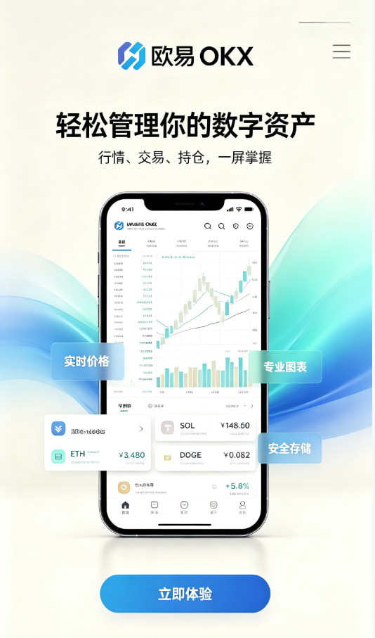 欧交易所app官网相关图文